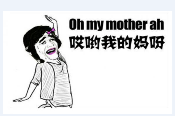 妈呀1.png